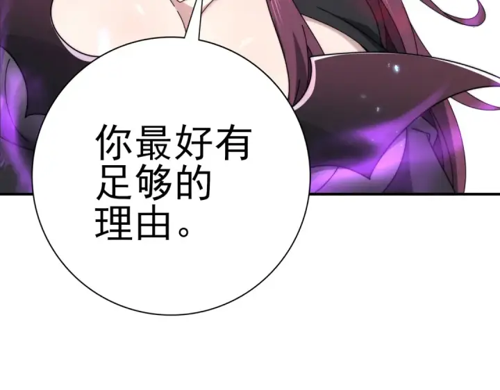 漫画《全民转职：驭龙师是最弱职业？》第226话 冰霜的契约第70张图