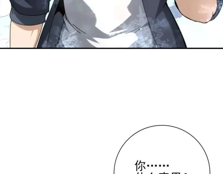 漫画《全民转职：驭龙师是最弱职业？》第226话 冰霜的契约第74张图