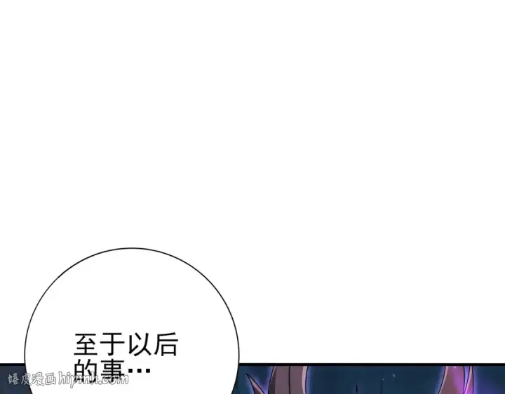 漫画《全民转职：驭龙师是最弱职业？》第226话 冰霜的契约第88张图