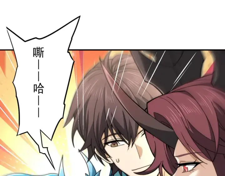 漫画《全民转职：驭龙师是最弱职业？》第226话 冰霜的契约第92张图