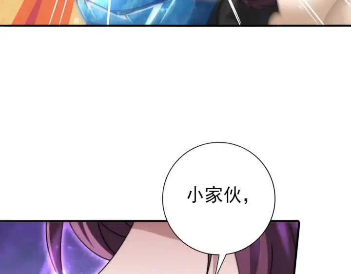 漫画《全民转职：驭龙师是最弱职业？》第226话 冰霜的契约第94张图