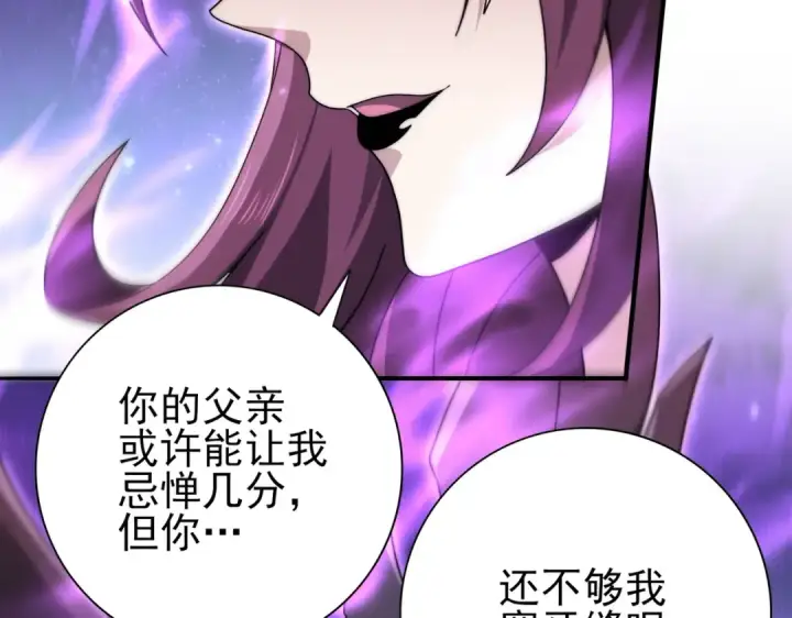漫画《全民转职：驭龙师是最弱职业？》第226话 冰霜的契约第95张图