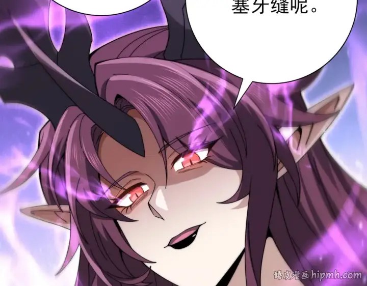 漫画《全民转职：驭龙师是最弱职业？》第226话 冰霜的契约第96张图