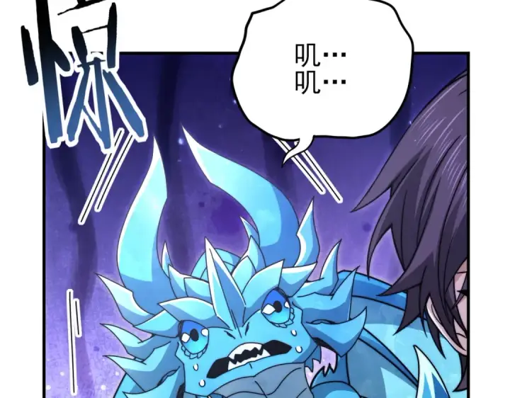 漫画《全民转职：驭龙师是最弱职业？》第226话 冰霜的契约第98张图