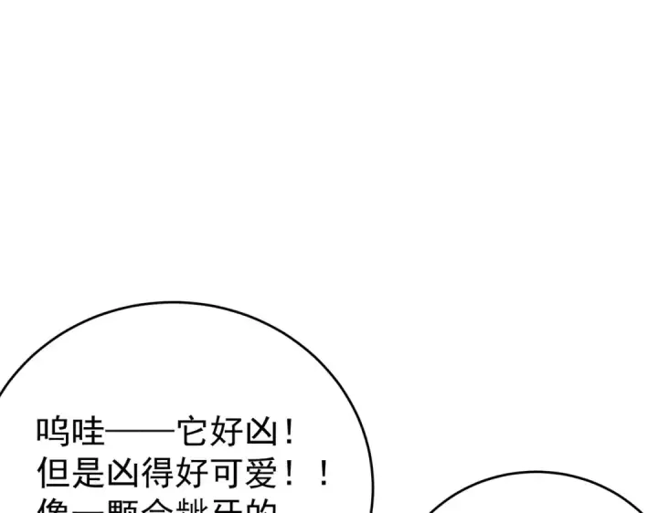 漫画《全民转职：驭龙师是最弱职业？》第227话 神厨大挑战第11张图