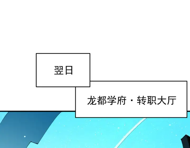 漫画《全民转职：驭龙师是最弱职业？》第227话 神厨大挑战第116张图