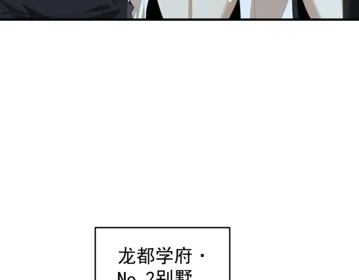 漫画《全民转职：驭龙师是最弱职业？》第227话 神厨大挑战第121张图