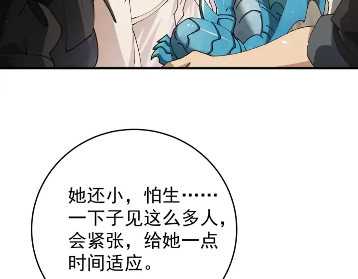漫画《全民转职：驭龙师是最弱职业？》第227话 神厨大挑战第14张图