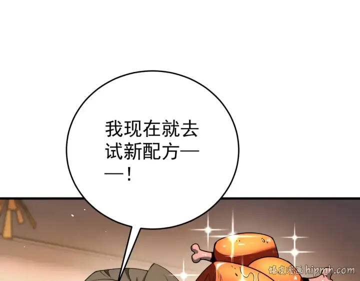 漫画《全民转职：驭龙师是最弱职业？》第227话 神厨大挑战第40张图