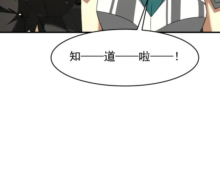 漫画《全民转职：驭龙师是最弱职业？》第227话 神厨大挑战第45张图