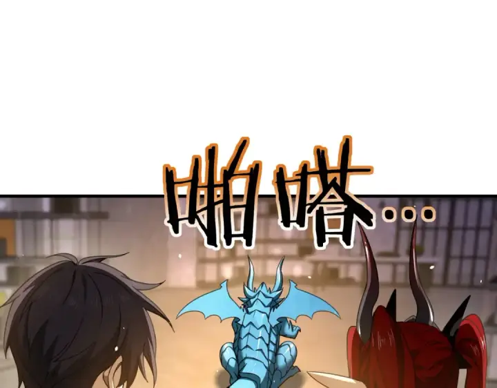 漫画《全民转职：驭龙师是最弱职业？》第227话 神厨大挑战第49张图