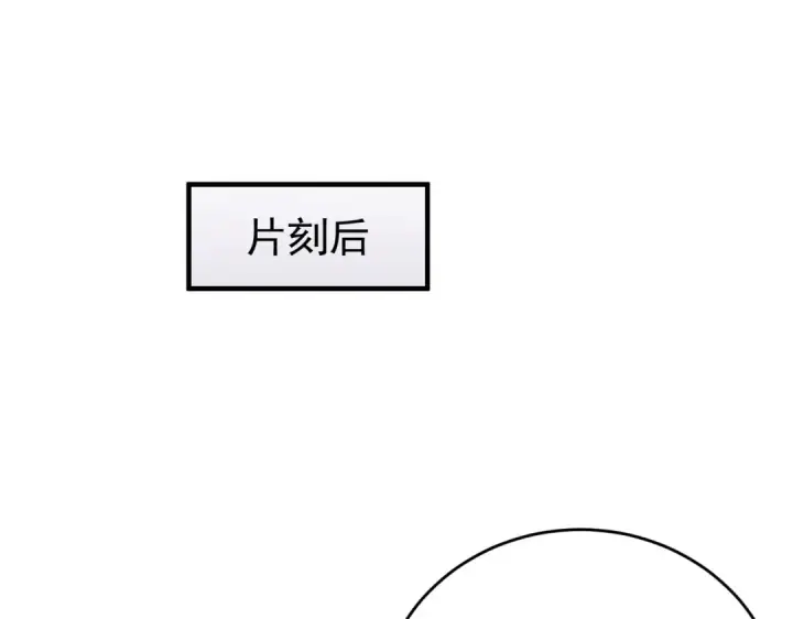 漫画《全民转职：驭龙师是最弱职业？》第227话 神厨大挑战第69张图