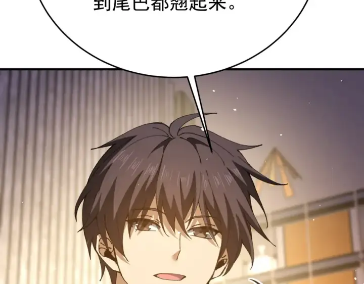 漫画《全民转职：驭龙师是最弱职业？》第227话 神厨大挑战第86张图