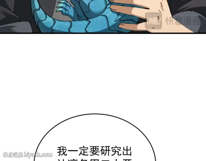 漫画《全民转职：驭龙师是最弱职业？》第227话 神厨大挑战第88张图