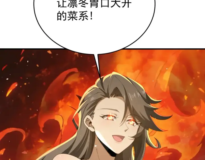 漫画《全民转职：驭龙师是最弱职业？》第227话 神厨大挑战第89张图
