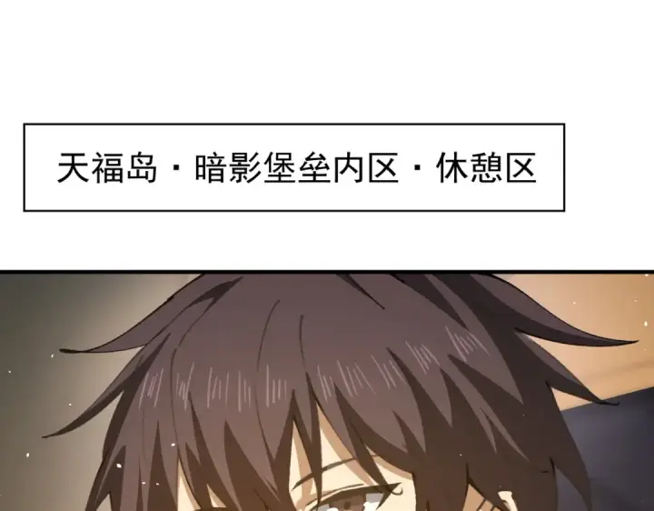 漫画《全民转职：驭龙师是最弱职业？》第227话 神厨大挑战第9张图