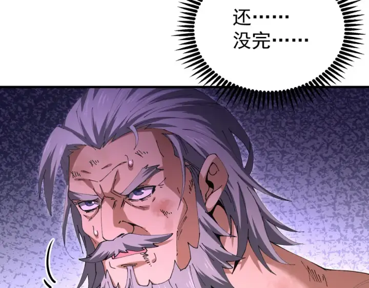 漫画《全民转职：驭龙师是最弱职业？》第228话 血月苏醒第109张图
