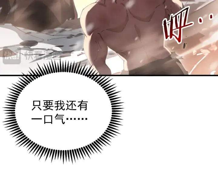漫画《全民转职：驭龙师是最弱职业？》第228话 血月苏醒第113张图