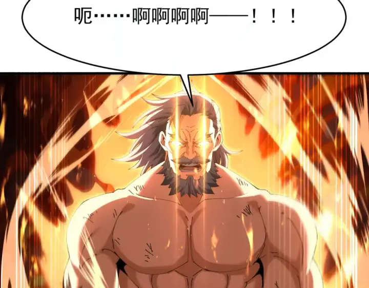 漫画《全民转职：驭龙师是最弱职业？》第228话 血月苏醒第119张图