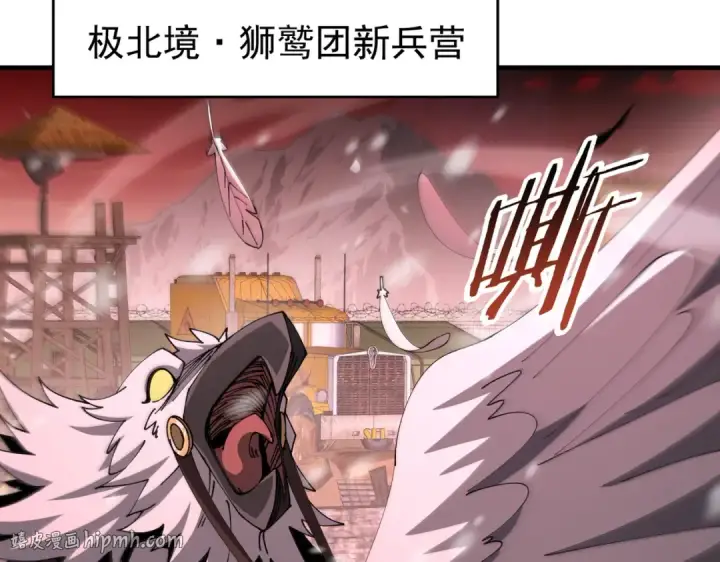 漫画《全民转职：驭龙师是最弱职业？》第228话 血月苏醒第16张图