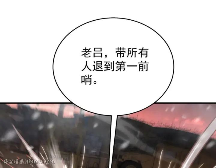 漫画《全民转职：驭龙师是最弱职业？》第228话 血月苏醒第32张图