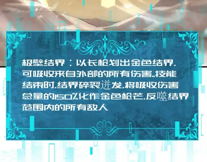 漫画《全民转职：驭龙师是最弱职业？》第228话 血月苏醒第34张图