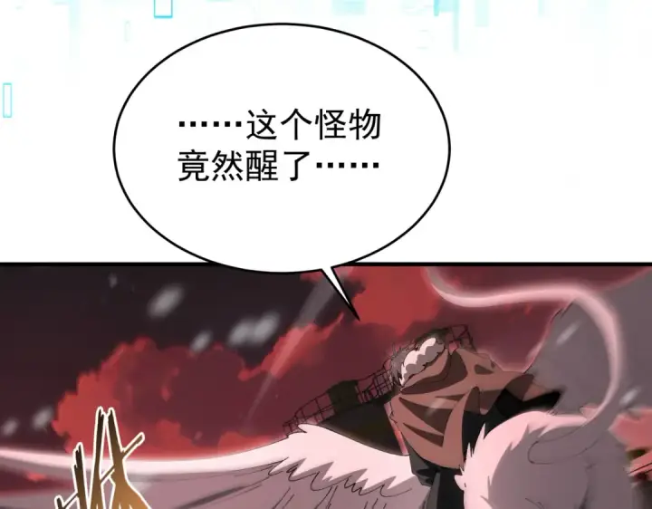 漫画《全民转职：驭龙师是最弱职业？》第228话 血月苏醒第35张图