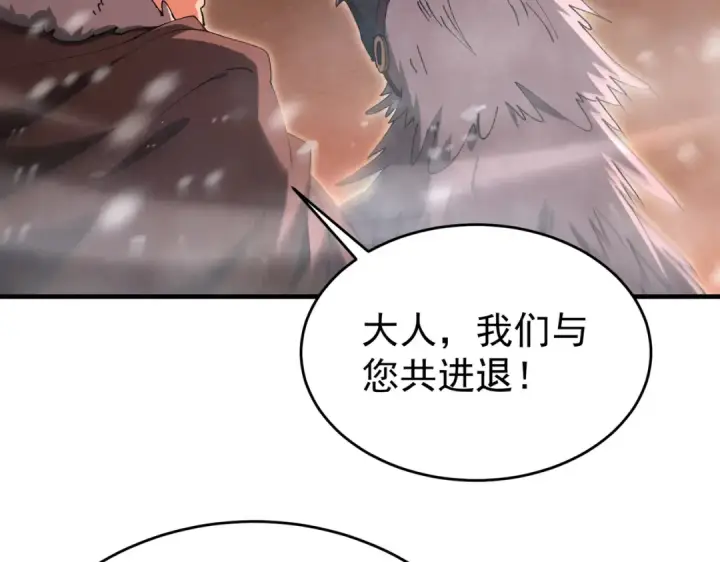 漫画《全民转职：驭龙师是最弱职业？》第228话 血月苏醒第37张图