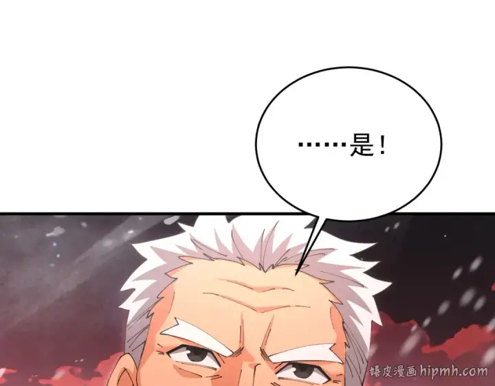 漫画《全民转职：驭龙师是最弱职业？》第228话 血月苏醒第40张图