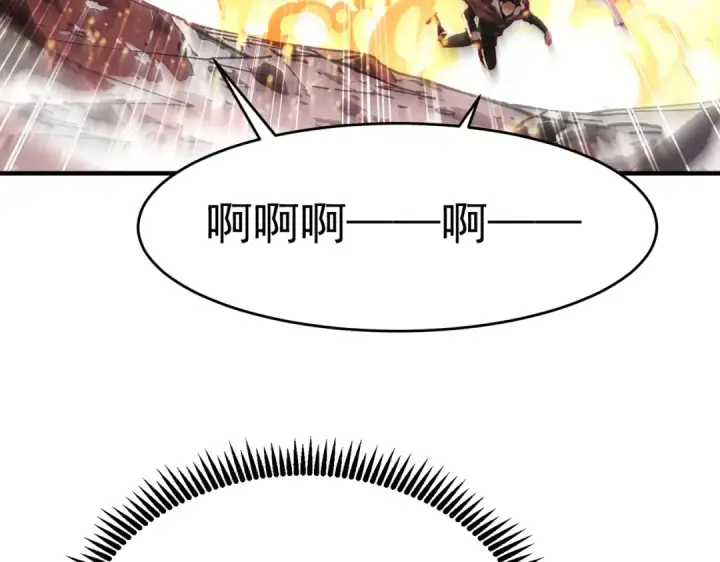 漫画《全民转职：驭龙师是最弱职业？》第228话 血月苏醒第59张图
