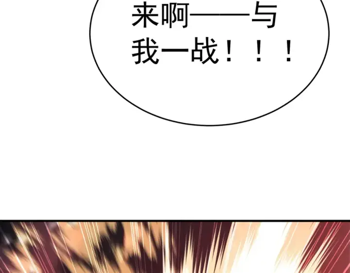 漫画《全民转职：驭龙师是最弱职业？》第228话 血月苏醒第65张图