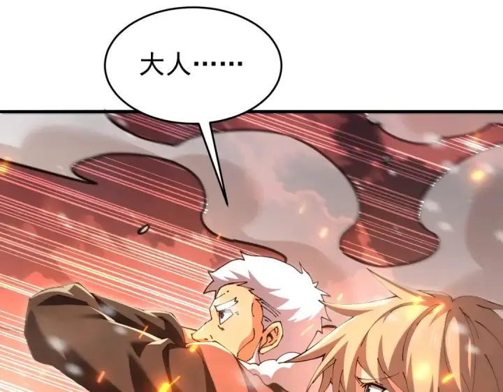 漫画《全民转职：驭龙师是最弱职业？》第228话 血月苏醒第76张图