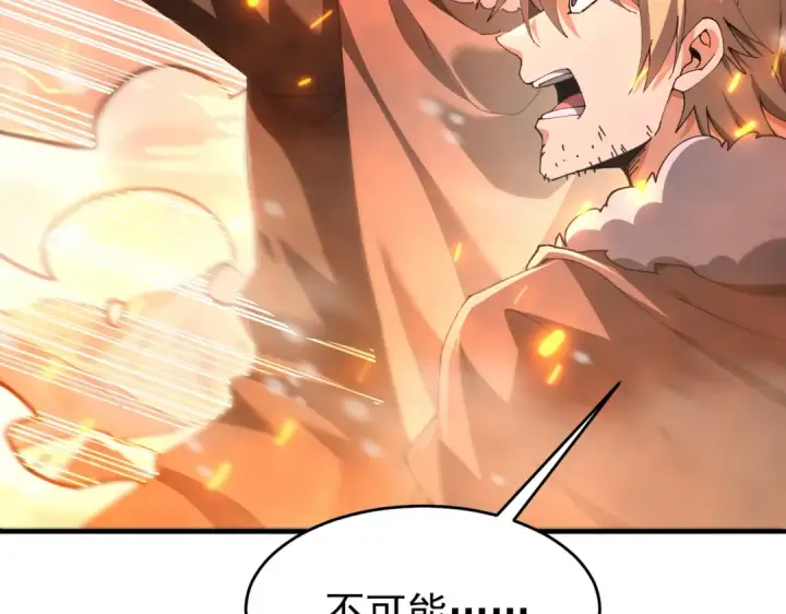 漫画《全民转职：驭龙师是最弱职业？》第228话 血月苏醒第77张图
