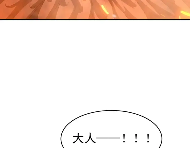 漫画《全民转职：驭龙师是最弱职业？》第228话 血月苏醒第84张图