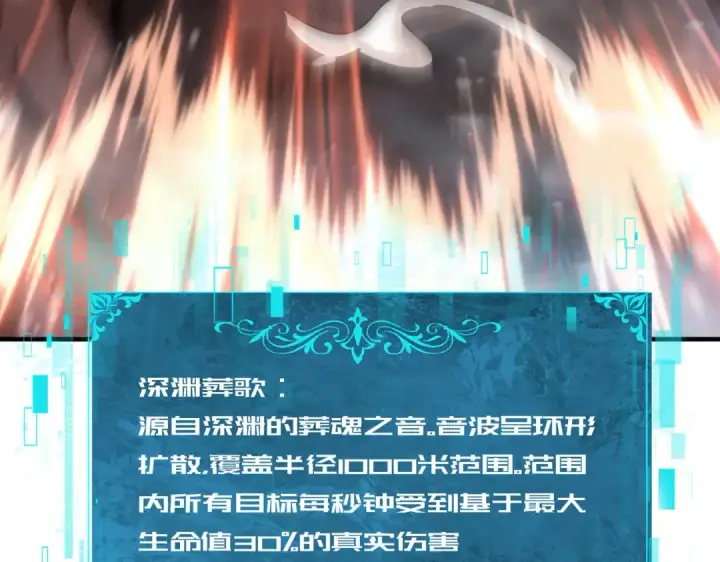漫画《全民转职：驭龙师是最弱职业？》第228话 血月苏醒第91张图
