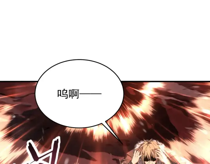 漫画《全民转职：驭龙师是最弱职业？》第228话 血月苏醒第93张图