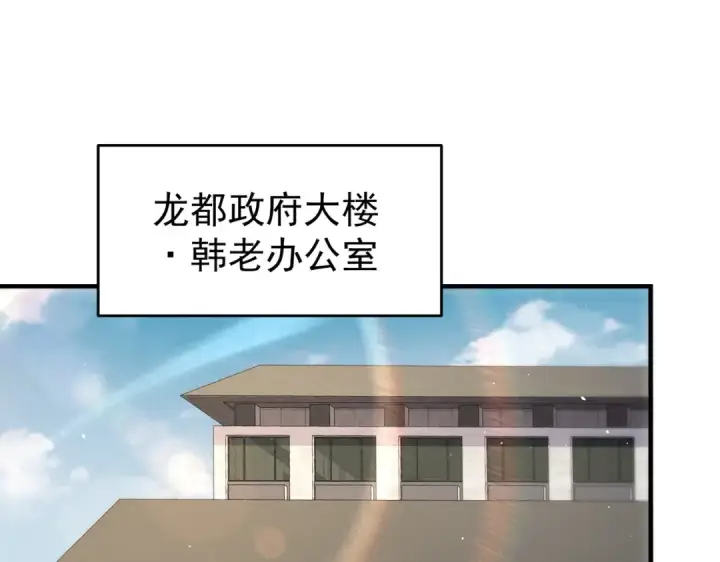 漫画《全民转职：驭龙师是最弱职业？》第229话 紧急征召第110张图