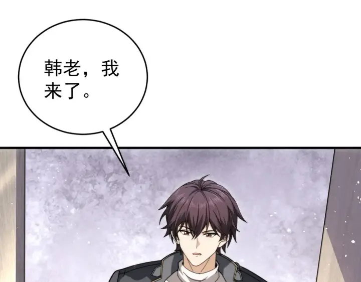 漫画《全民转职：驭龙师是最弱职业？》第229话 紧急征召第114张图