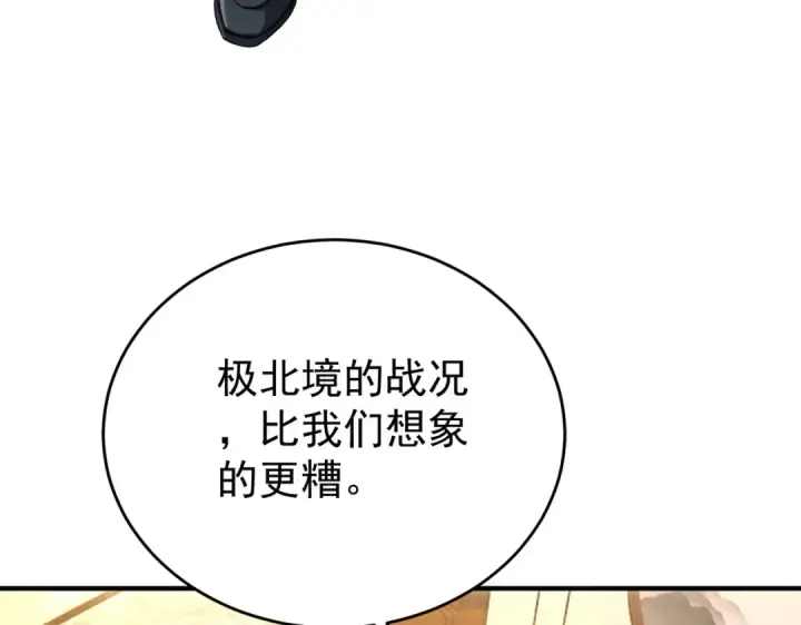 漫画《全民转职：驭龙师是最弱职业？》第229话 紧急征召第117张图