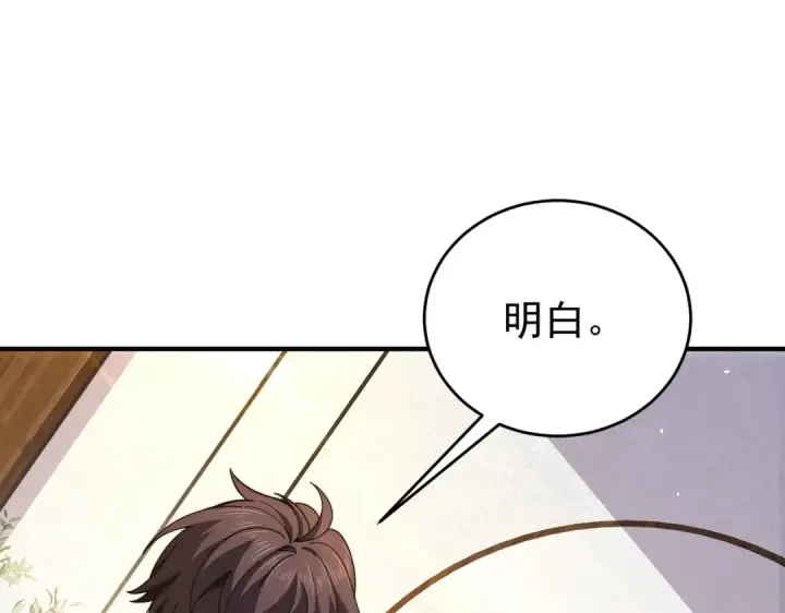 漫画《全民转职：驭龙师是最弱职业？》第229话 紧急征召第122张图