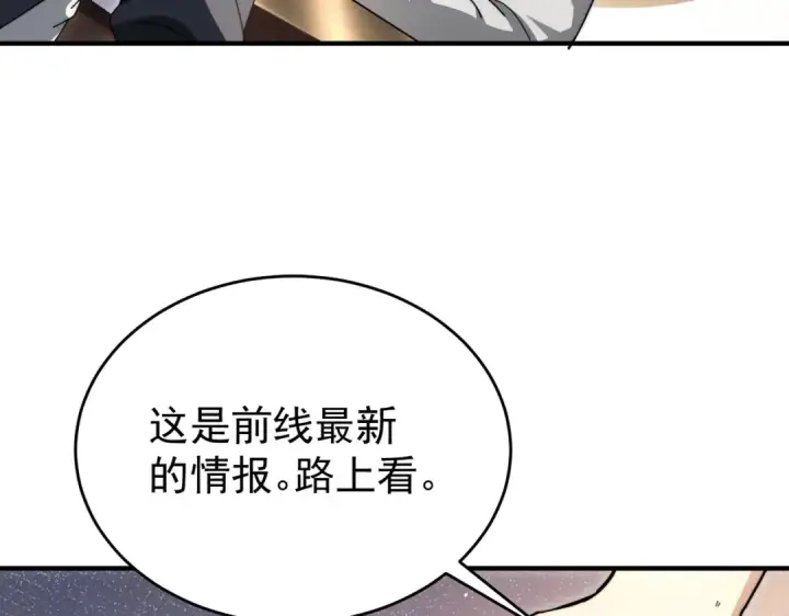 漫画《全民转职：驭龙师是最弱职业？》第229话 紧急征召第124张图