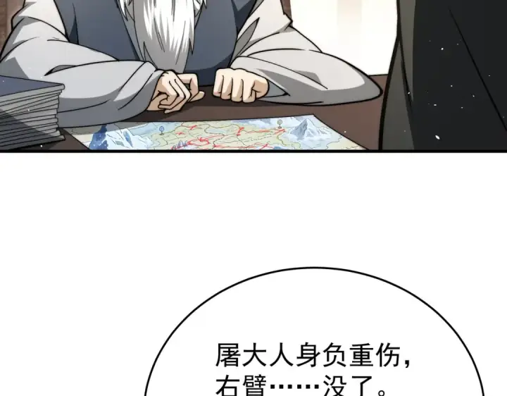 漫画《全民转职：驭龙师是最弱职业？》第229话 紧急征召第17张图