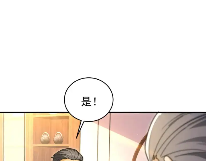 漫画《全民转职：驭龙师是最弱职业？》第229话 紧急征召第39张图