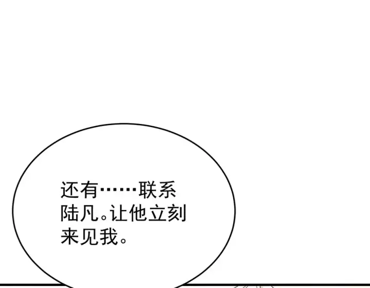 漫画《全民转职：驭龙师是最弱职业？》第229话 紧急征召第41张图