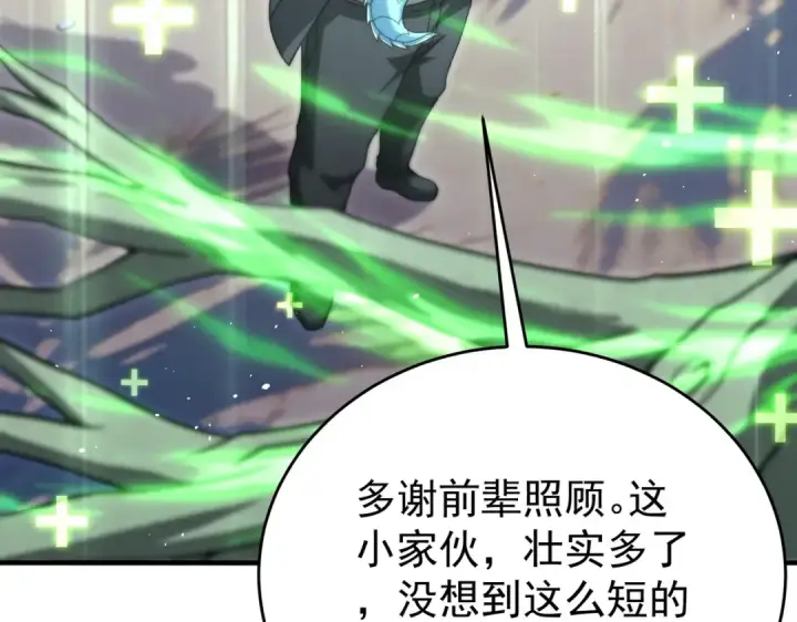 漫画《全民转职：驭龙师是最弱职业？》第229话 紧急征召第47张图