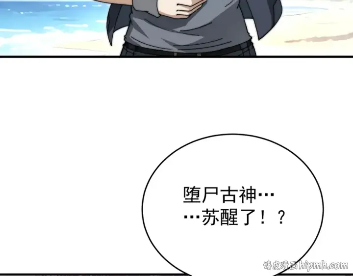 漫画《全民转职：驭龙师是最弱职业？》第229话 紧急征召第56张图