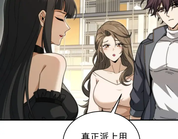 漫画《全民转职：驭龙师是最弱职业？》第229话 紧急征召第67张图