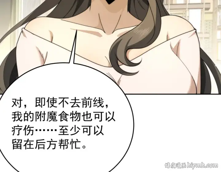 漫画《全民转职：驭龙师是最弱职业？》第229话 紧急征召第72张图