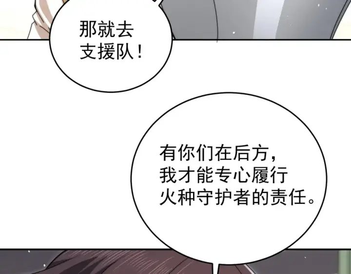 漫画《全民转职：驭龙师是最弱职业？》第229话 紧急征召第75张图