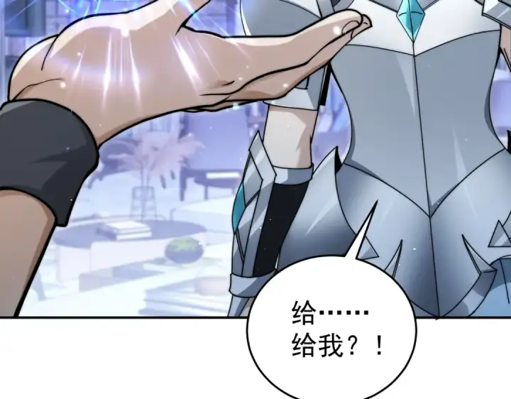漫画《全民转职：驭龙师是最弱职业？》第229话 紧急征召第79张图